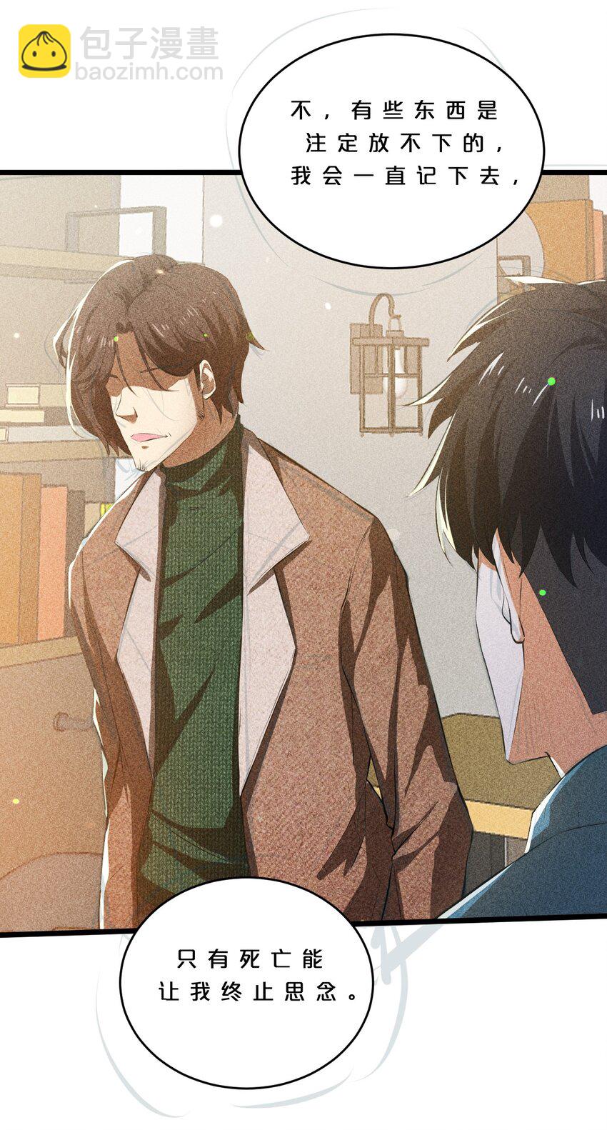 008 触摸禁忌的巫师(1/2)-第8话