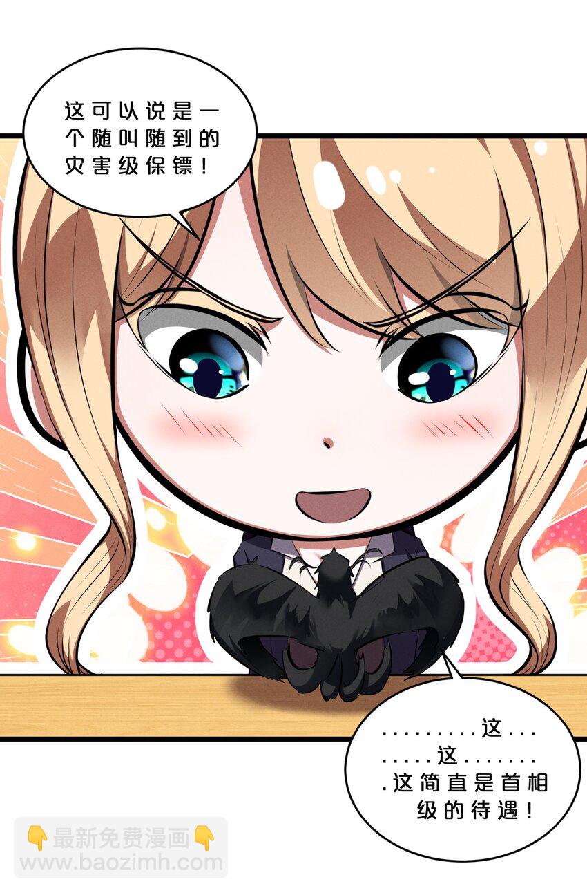 074 &ldquo;我来得不是时候？&rdquo;(1/2)-第74话