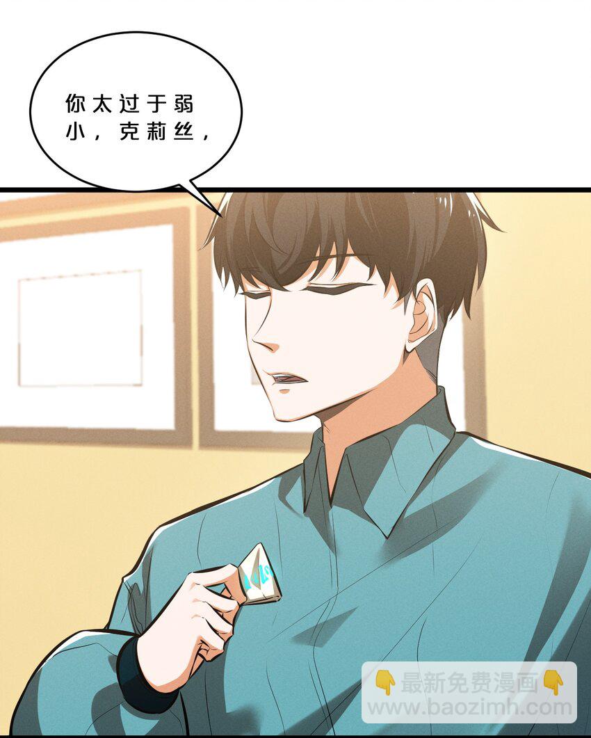 074 &ldquo;我来得不是时候？&rdquo;(1/2)-第74话