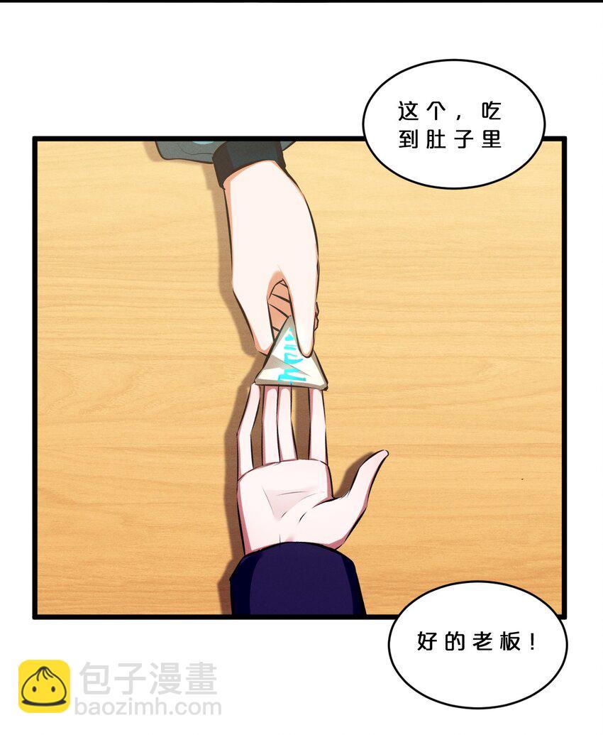 074 &ldquo;我来得不是时候？&rdquo;(1/2)-第74话