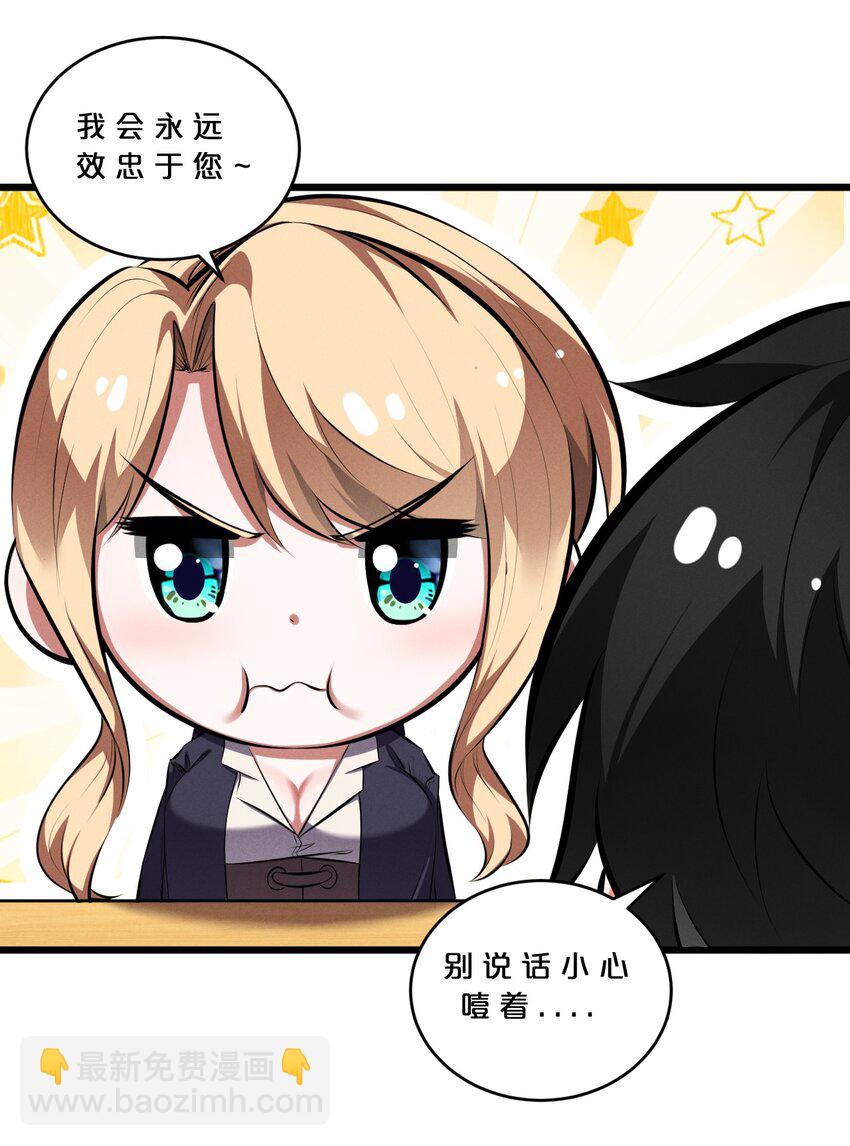 074 &ldquo;我来得不是时候？&rdquo;(1/2)-第74话