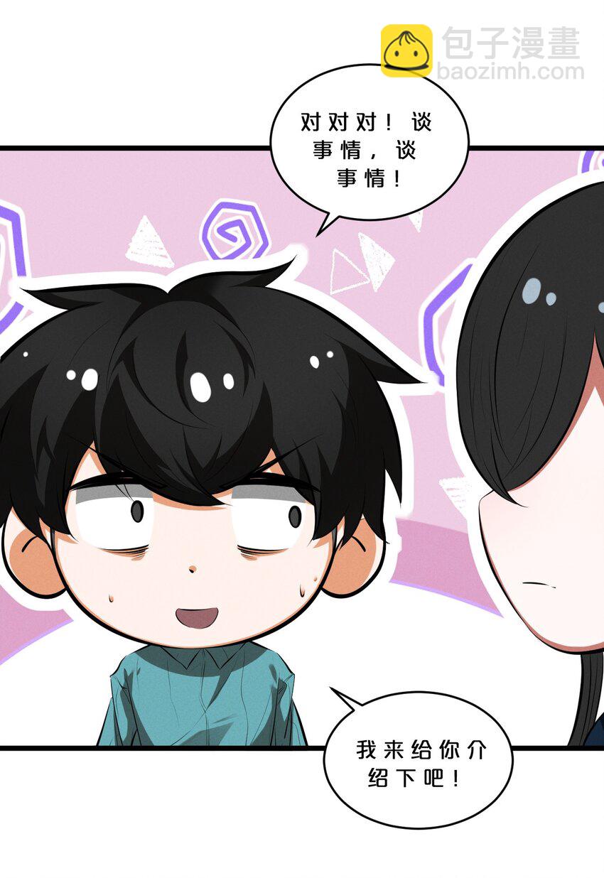074 &ldquo;我来得不是时候？&rdquo;(1/2)-第74话
