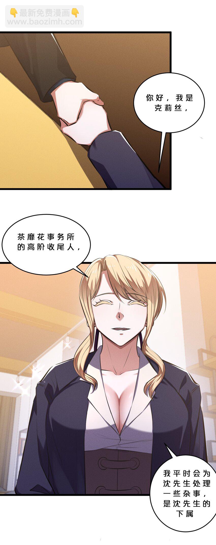 074 &ldquo;我来得不是时候？&rdquo;(1/2)-第74话