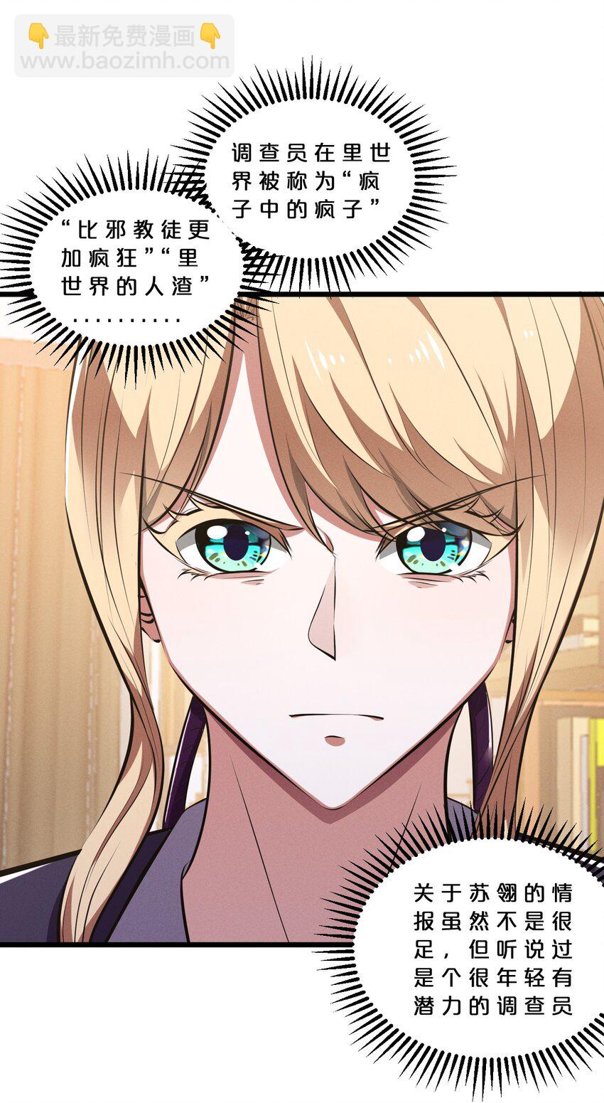 074 &ldquo;我来得不是时候？&rdquo;(1/2)-第74话
