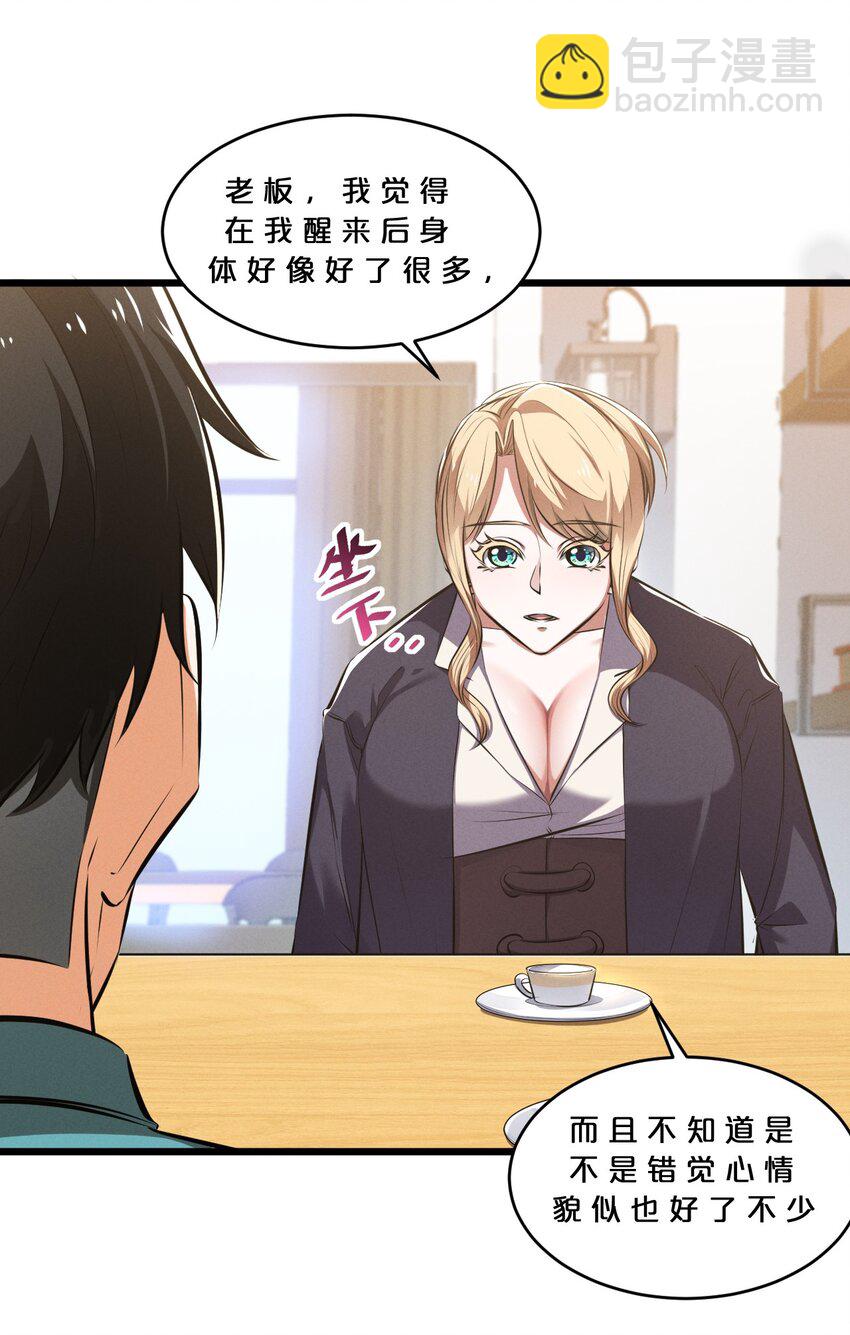 074 &ldquo;我来得不是时候？&rdquo;(1/2)-第74话
