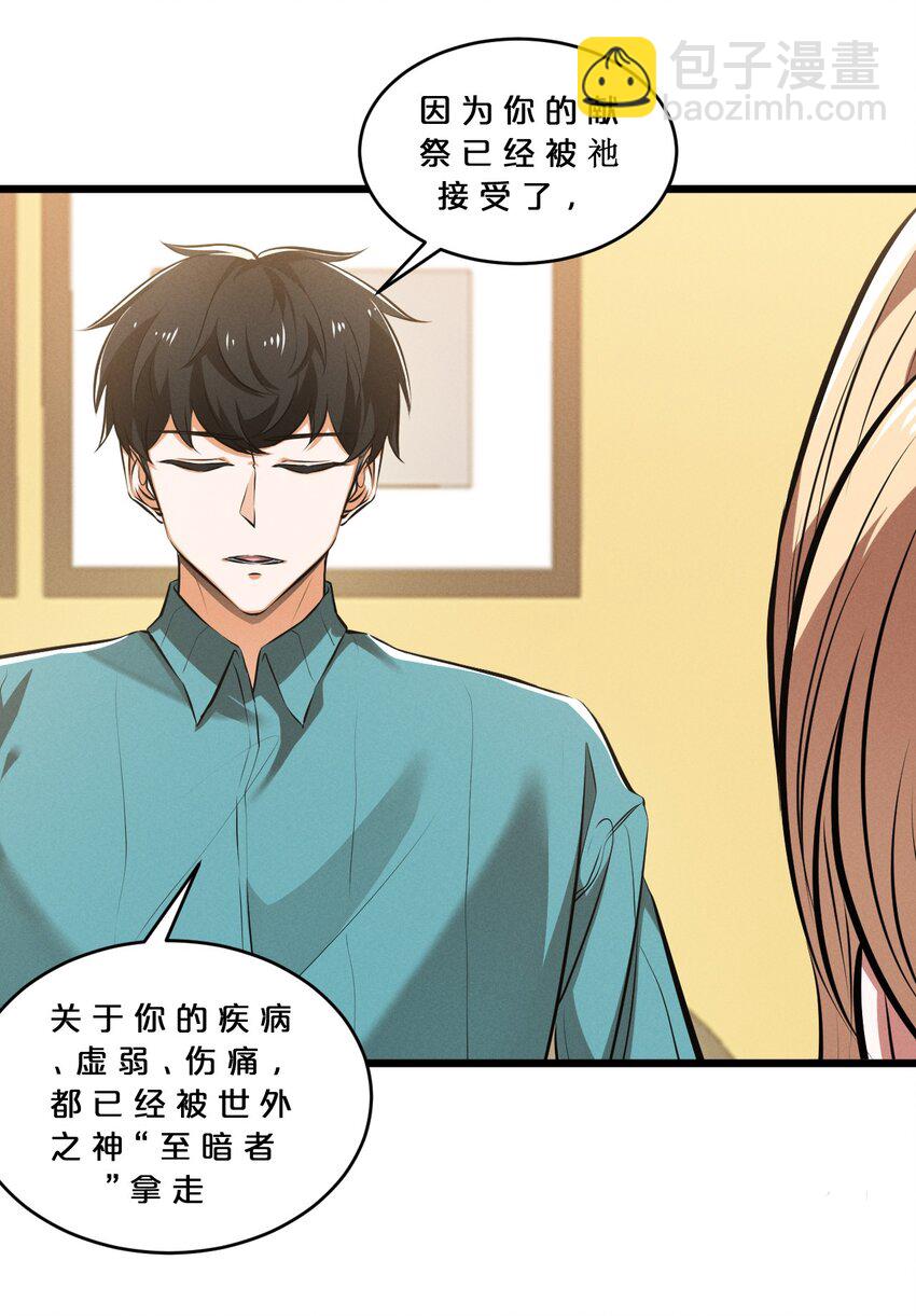 074 &ldquo;我来得不是时候？&rdquo;(1/2)-第74话
