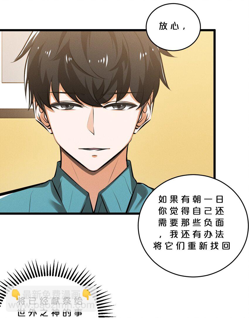 074 &ldquo;我来得不是时候？&rdquo;(1/2)-第74话