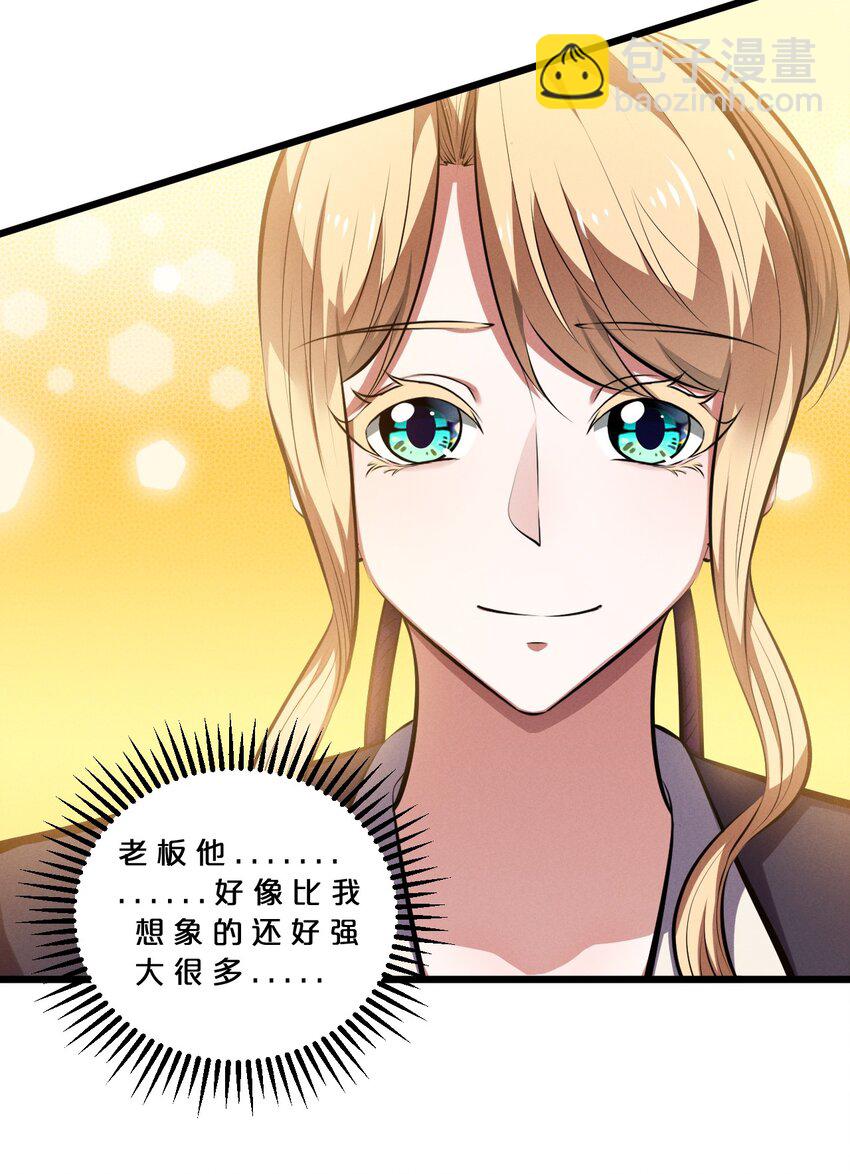 074 &ldquo;我来得不是时候？&rdquo;(1/2)-第74话