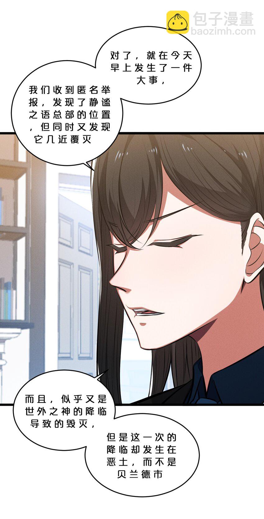 074 &ldquo;我来得不是时候？&rdquo;(1/2)-第74话