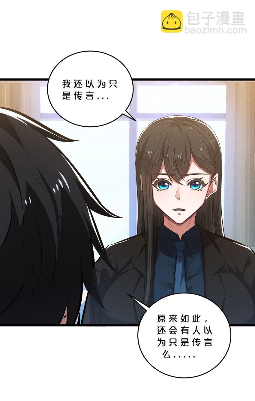 074 &ldquo;我来得不是时候？&rdquo;(1/2)-第74话