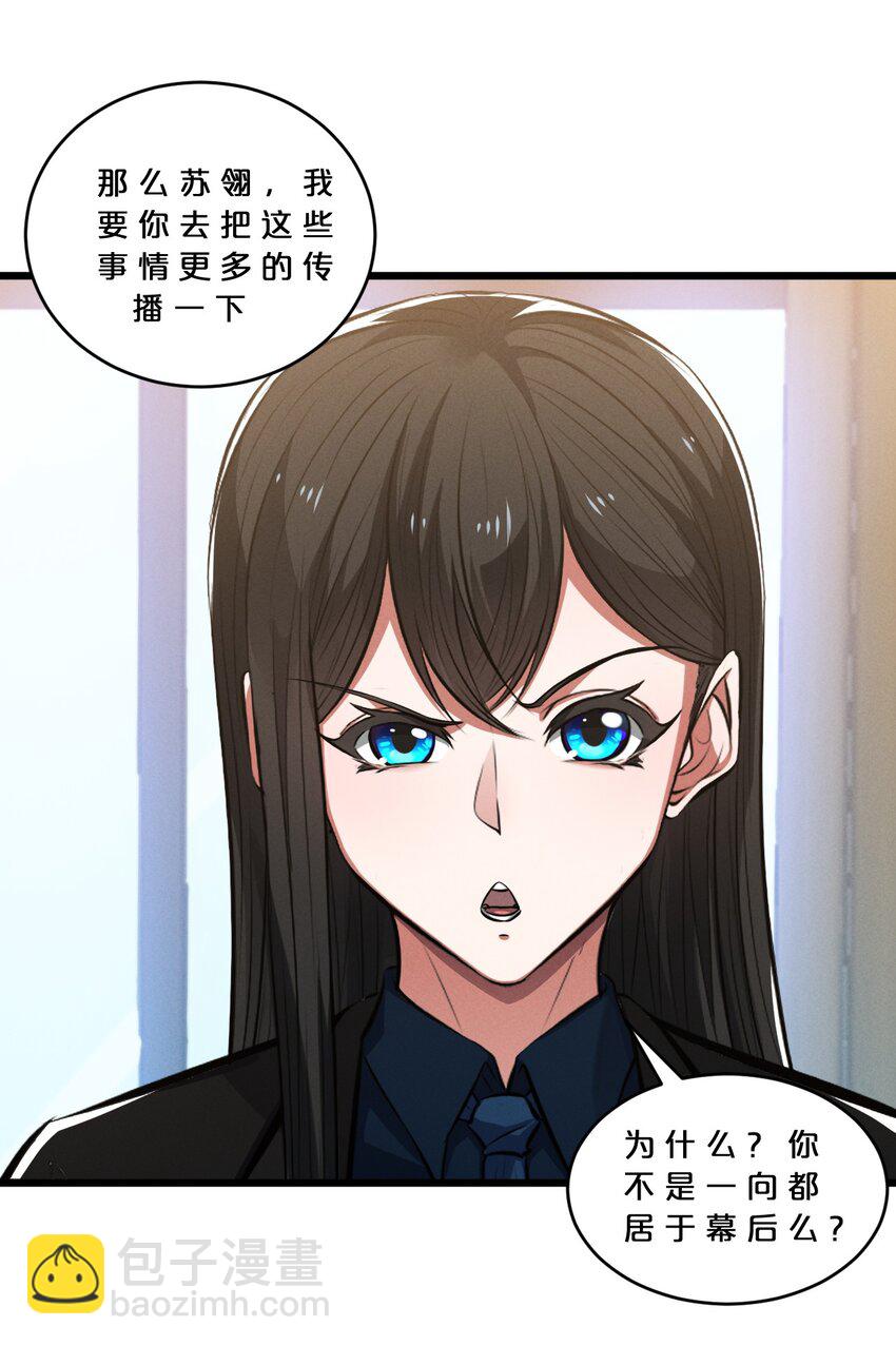 074 &ldquo;我来得不是时候？&rdquo;(1/2)-第74话