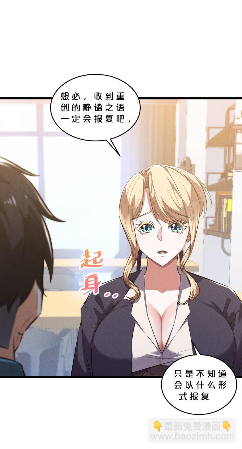074 &ldquo;我来得不是时候？&rdquo;(1/2)-第74话