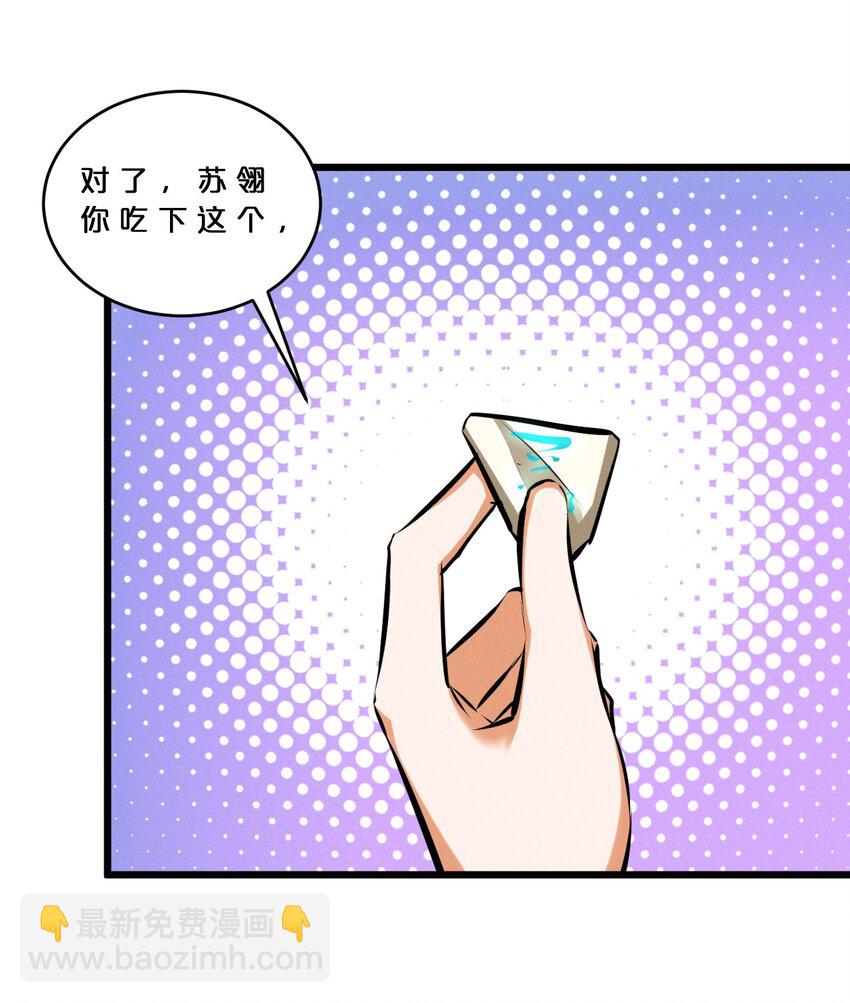 074 &ldquo;我来得不是时候？&rdquo;(1/2)-第74话