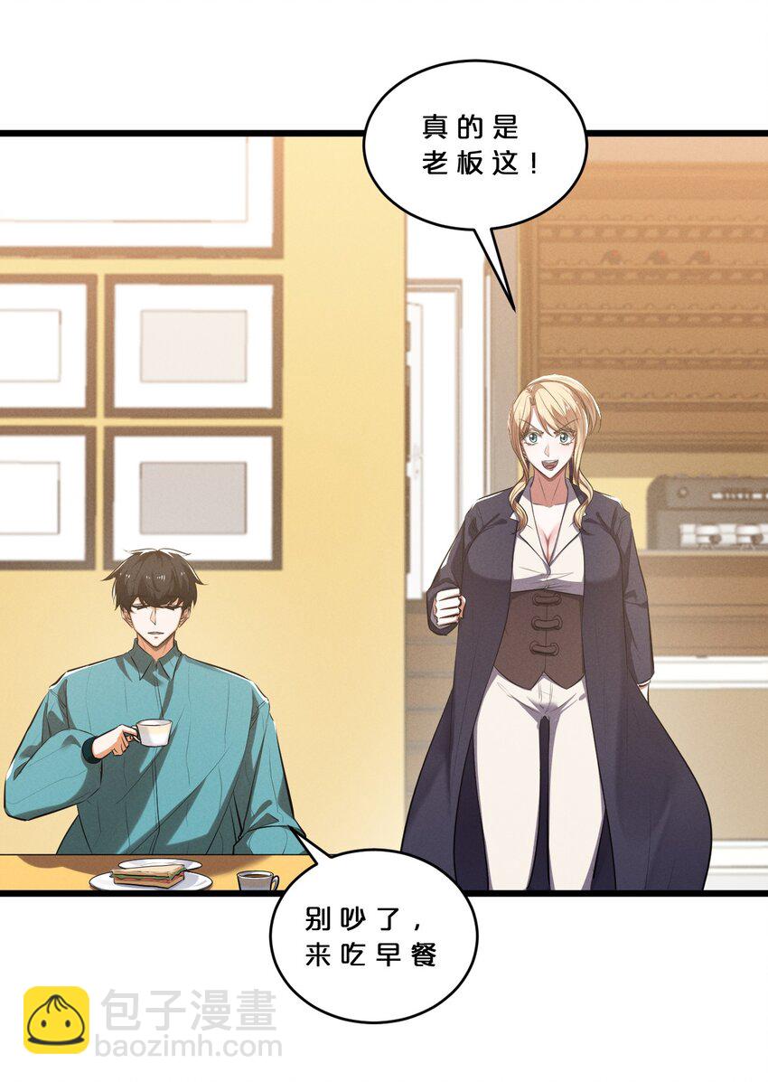074 &ldquo;我来得不是时候？&rdquo;(1/2)-第74话
