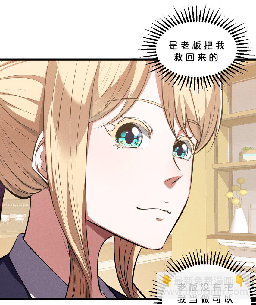 074 &ldquo;我来得不是时候？&rdquo;(1/2)-第74话