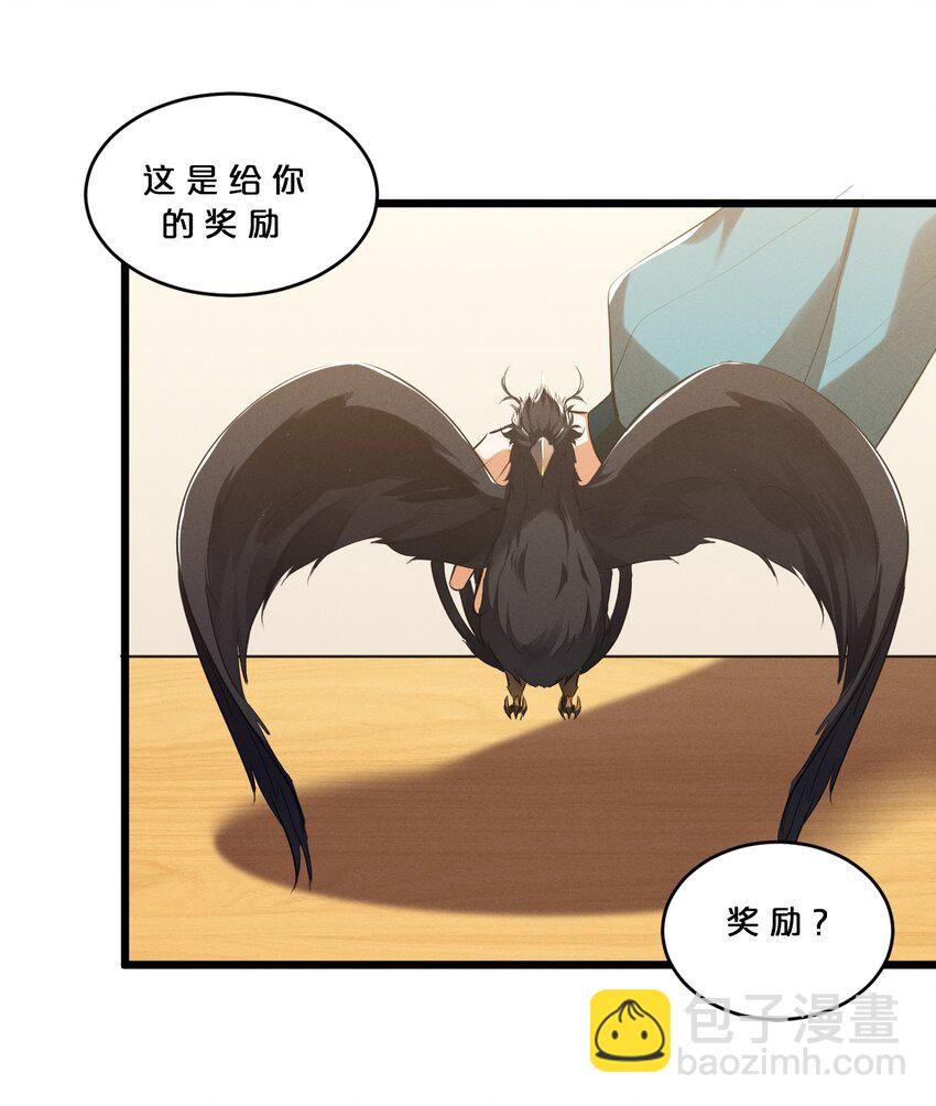 074 &ldquo;我来得不是时候？&rdquo;(1/2)-第74话