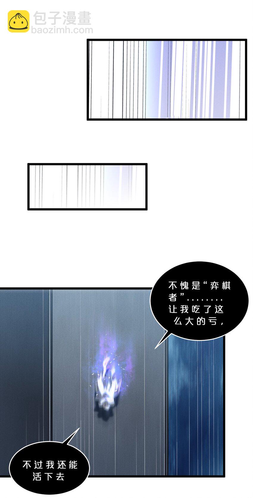 076 围剿(1/2)-第76话