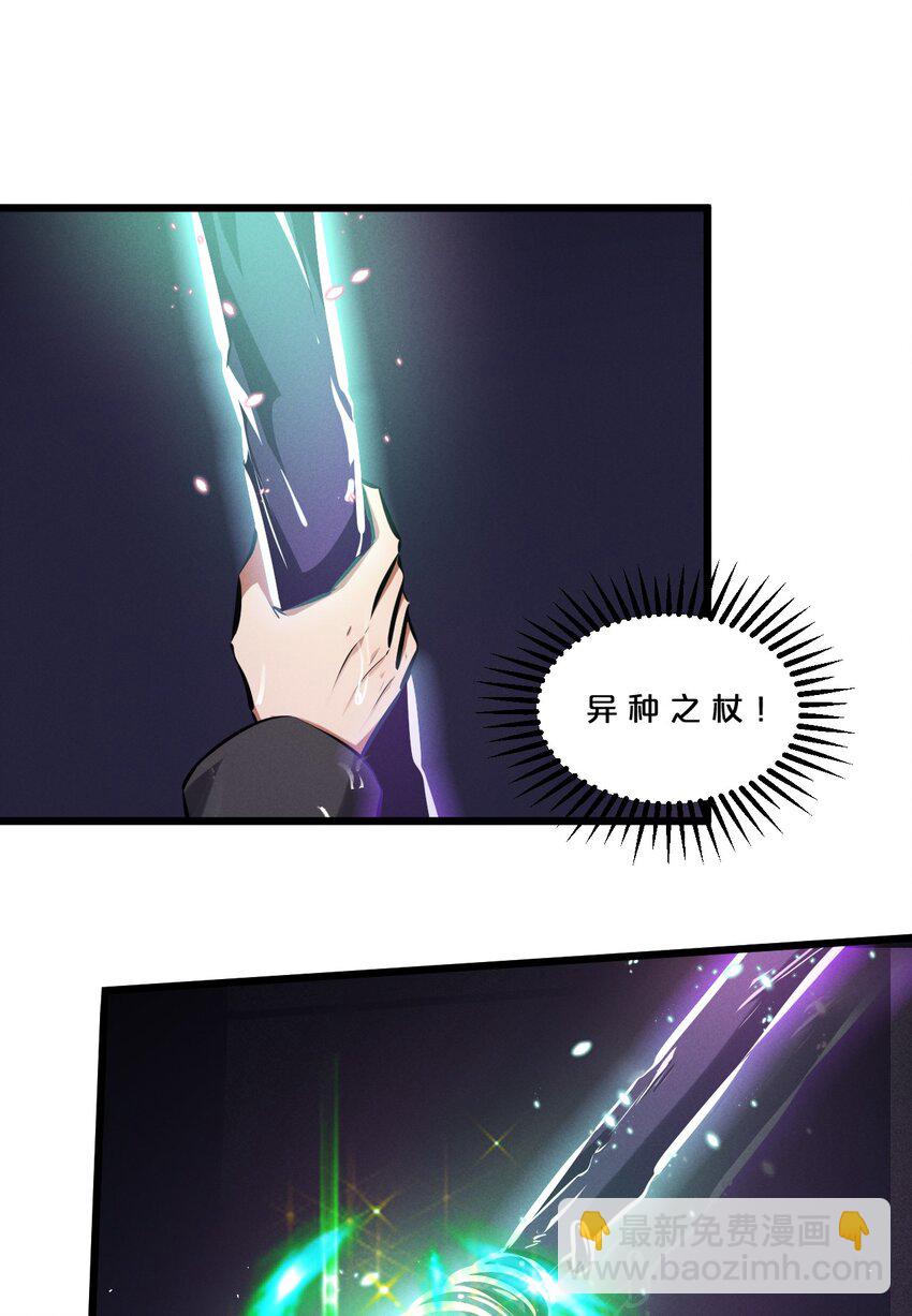 078 异类之杖(1/2)-第78话
