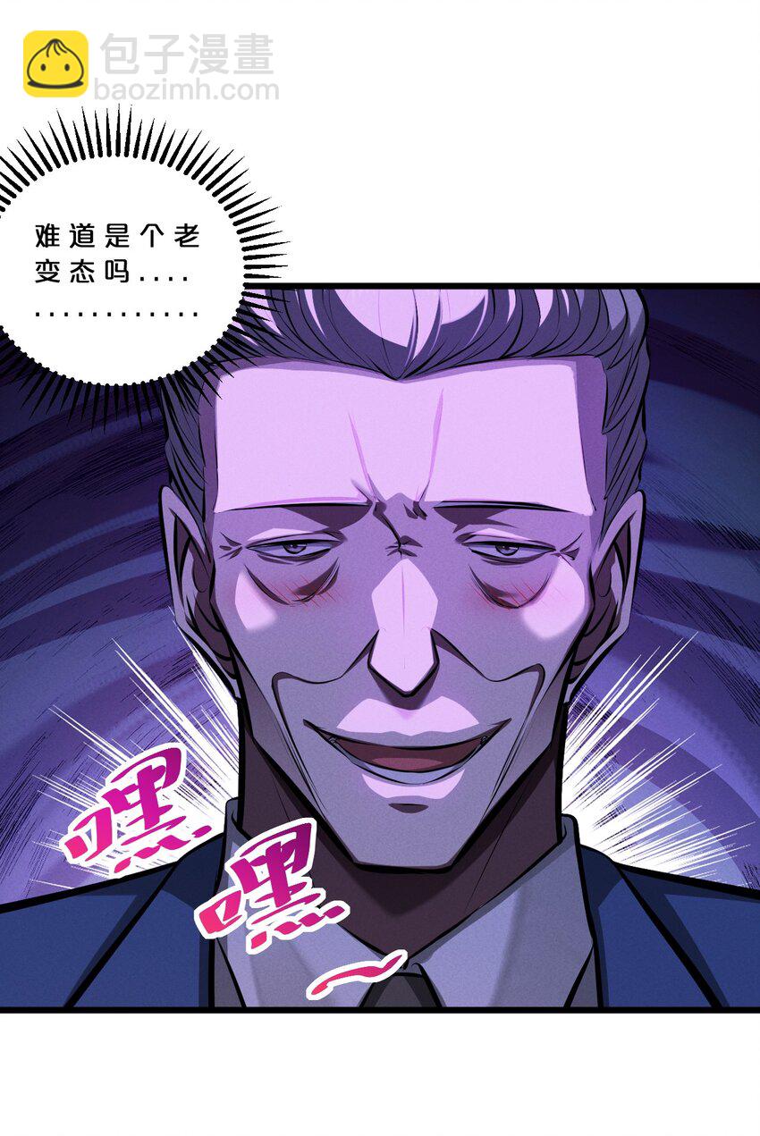 078 异类之杖(1/2)-第78话