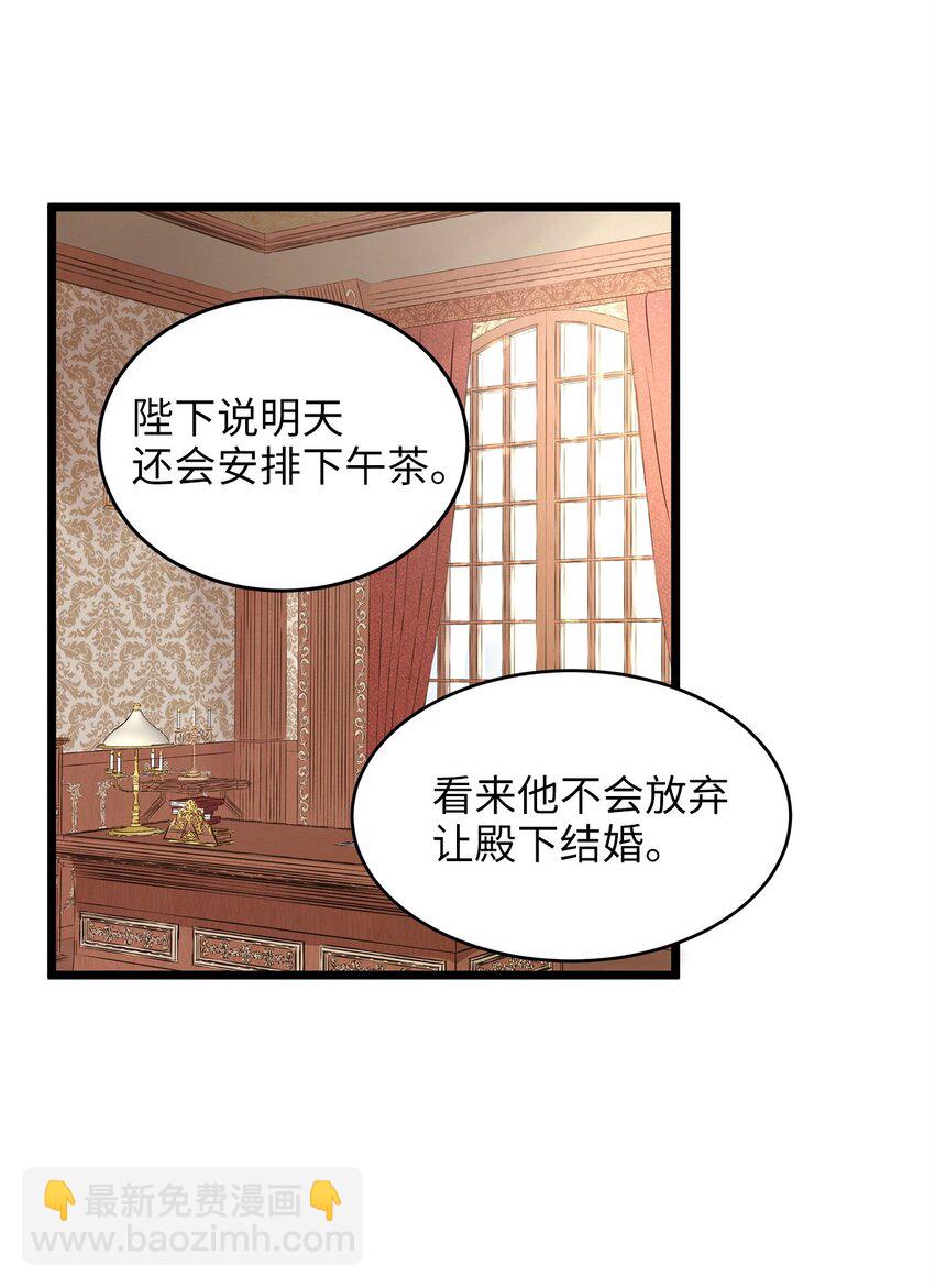 02 小树林尴尬的初遇(1/2)-第2话