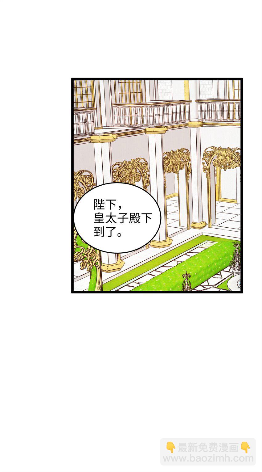 02 小树林尴尬的初遇(1/2)-第2话