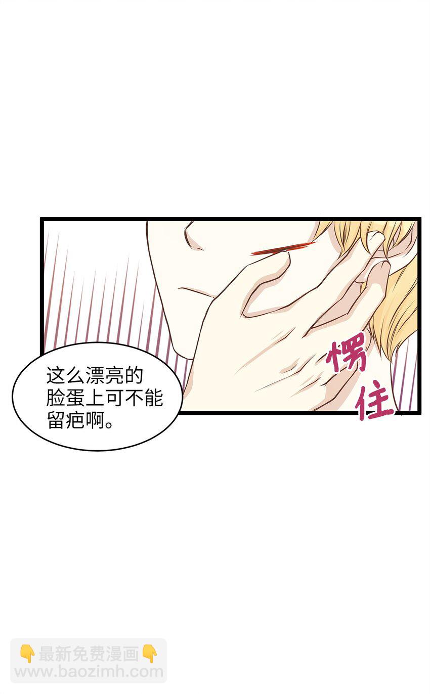 02 小树林尴尬的初遇(1/2)-第2话