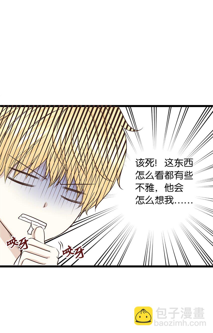 02 小树林尴尬的初遇(1/2)-第2话