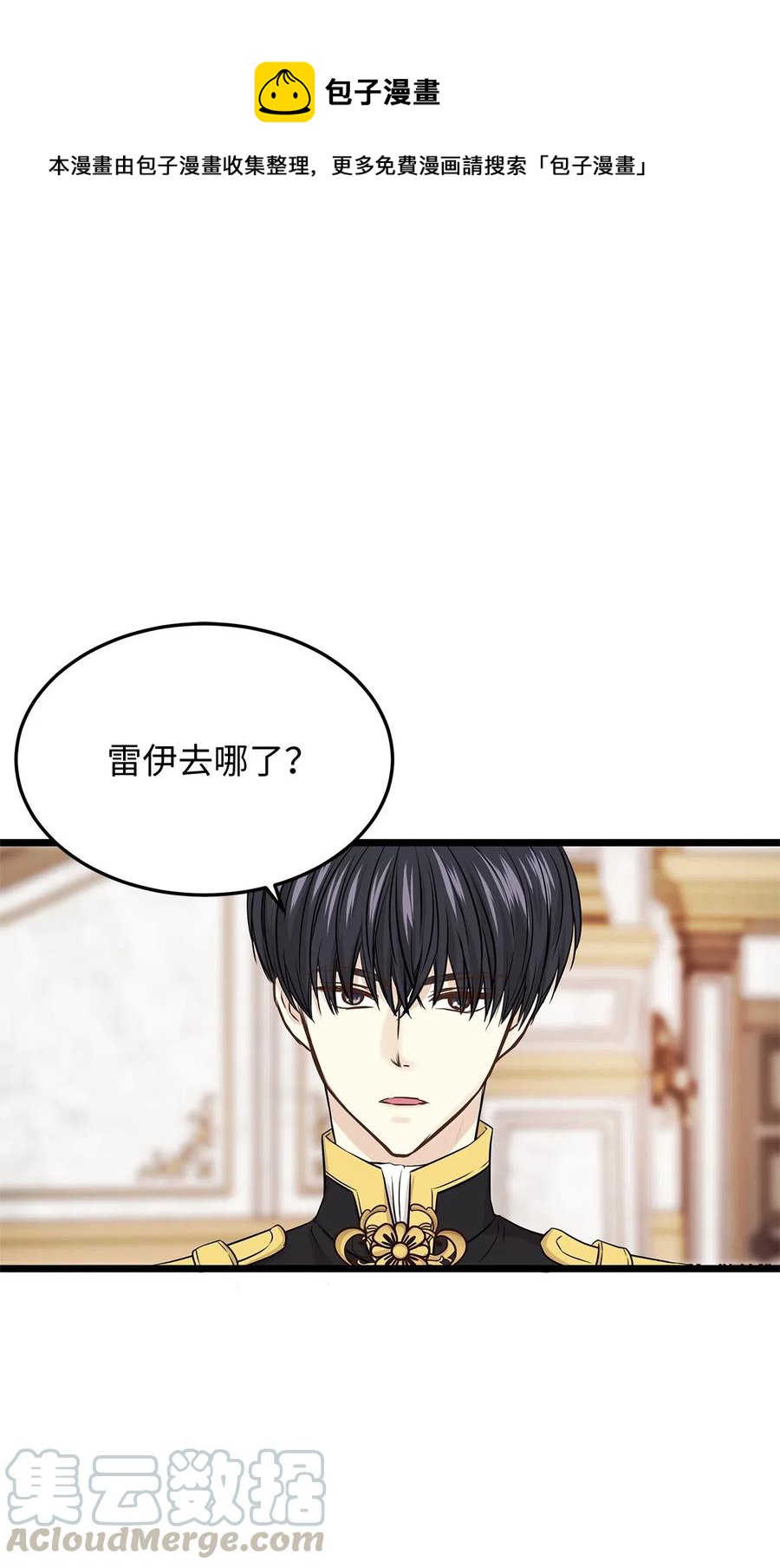 12 皇太子和醉鬼兔子的宴会(1/2)-第12话