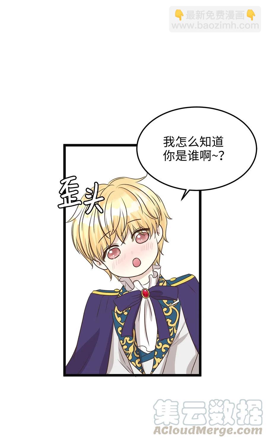 12 皇太子和醉鬼兔子的宴会(1/2)-第12话