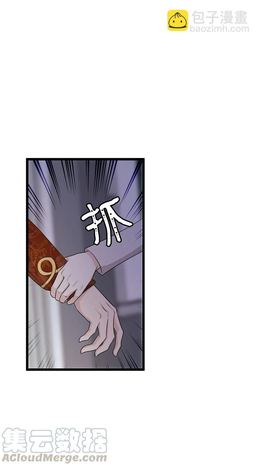 12 皇太子和醉鬼兔子的宴会(1/2)-第12话