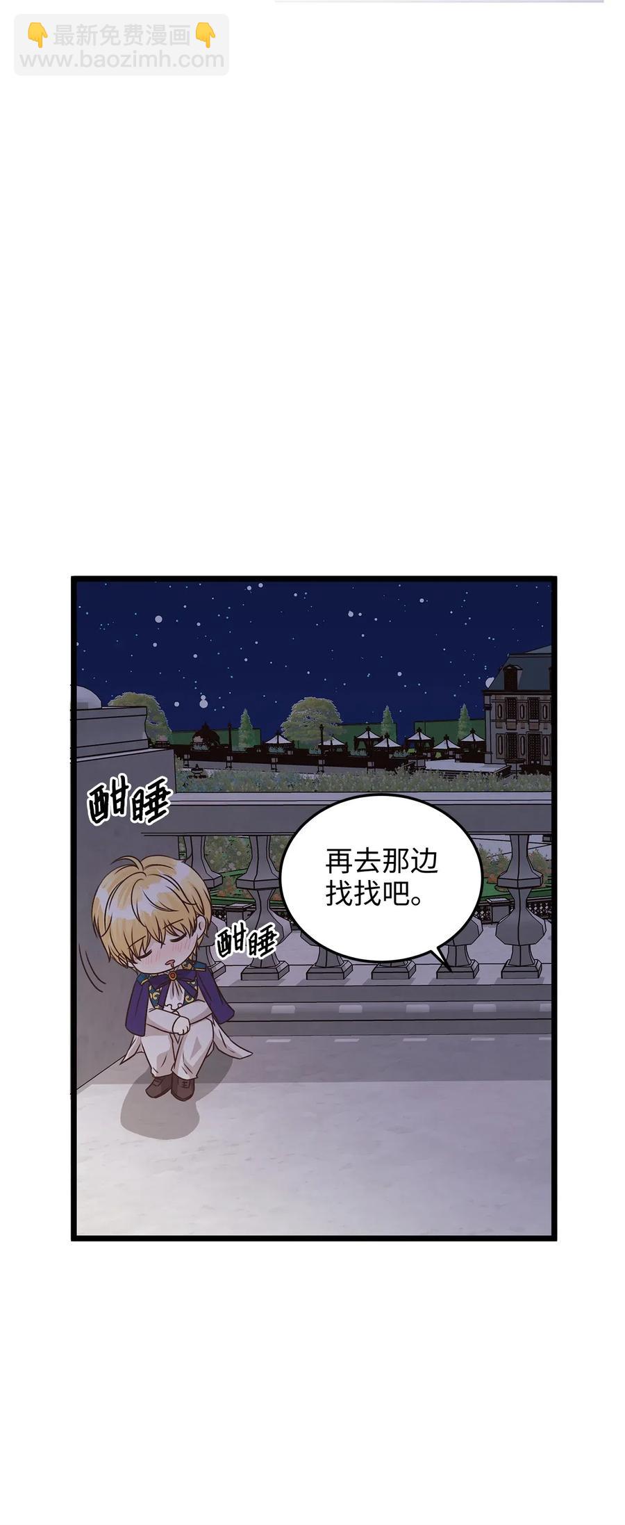 12 皇太子和醉鬼兔子的宴会(1/2)-第12话