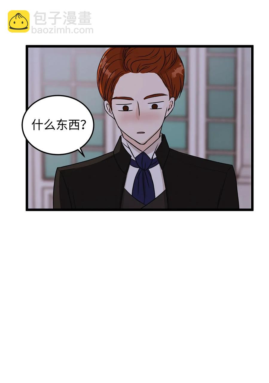 12 皇太子和醉鬼兔子的宴会(1/2)-第12话