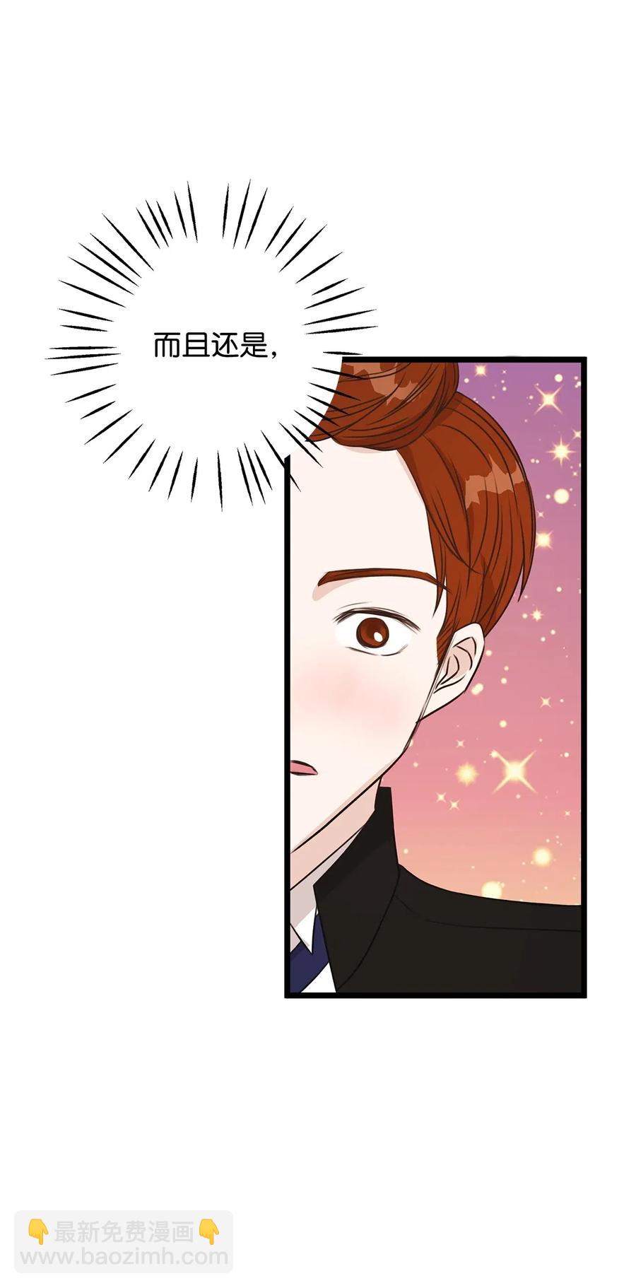12 皇太子和醉鬼兔子的宴会(1/2)-第12话