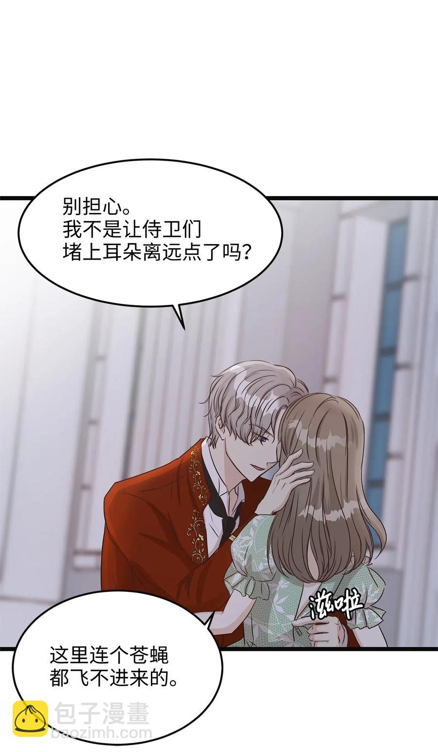 12 皇太子和醉鬼兔子的宴会(1/2)-第12话