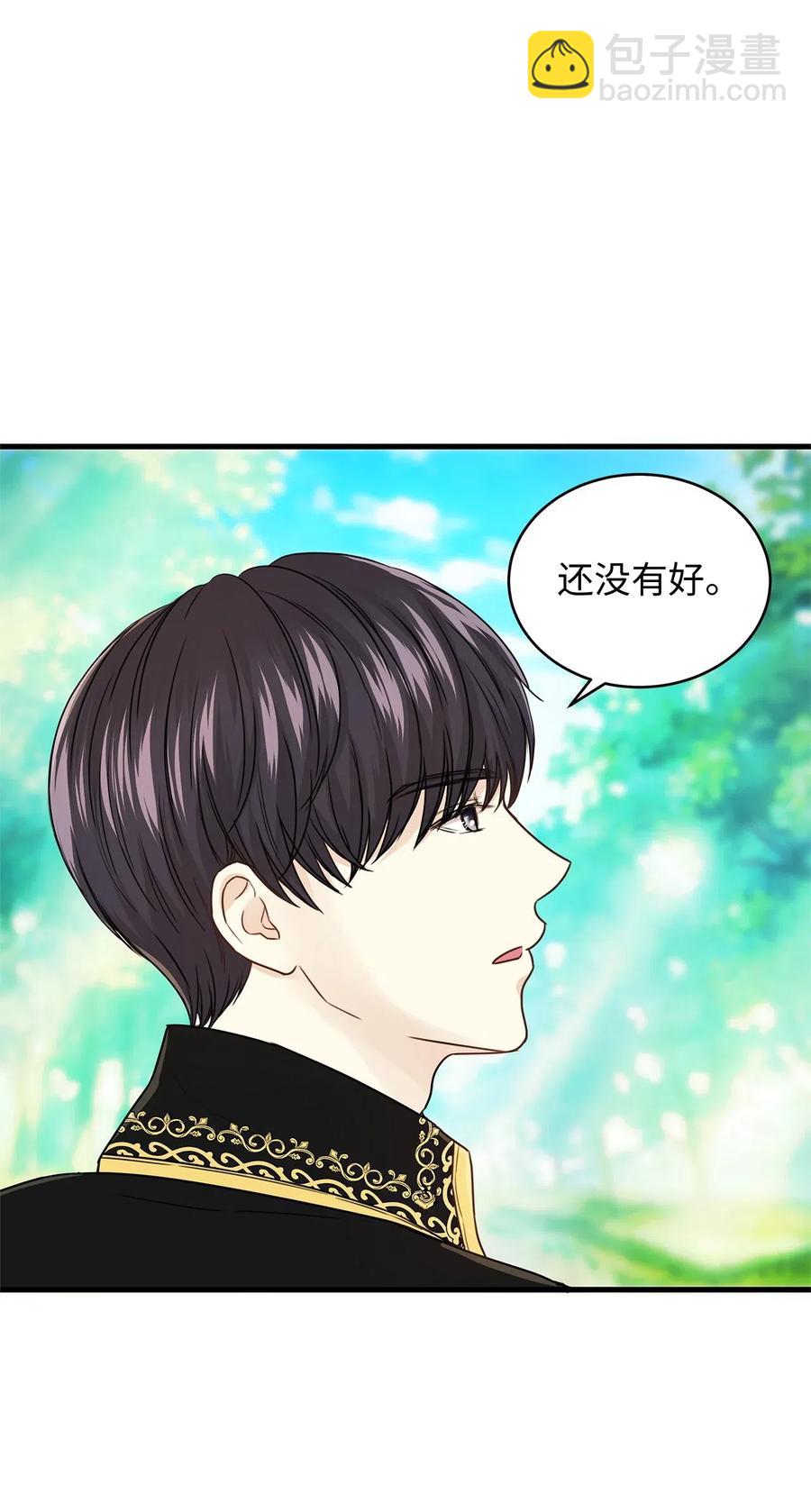 14 太子成了别人的小甜甜(1/2)-第14话