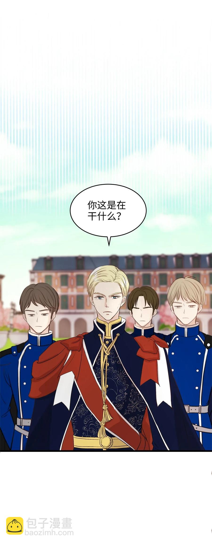 14 太子成了别人的小甜甜(1/2)-第14话