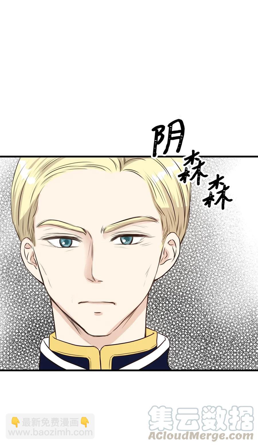 14 太子成了别人的小甜甜(1/2)-第14话