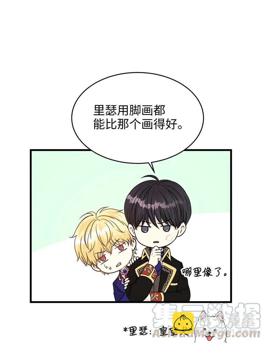 16 我为什么会这么在意他？(1/2)-第16话
