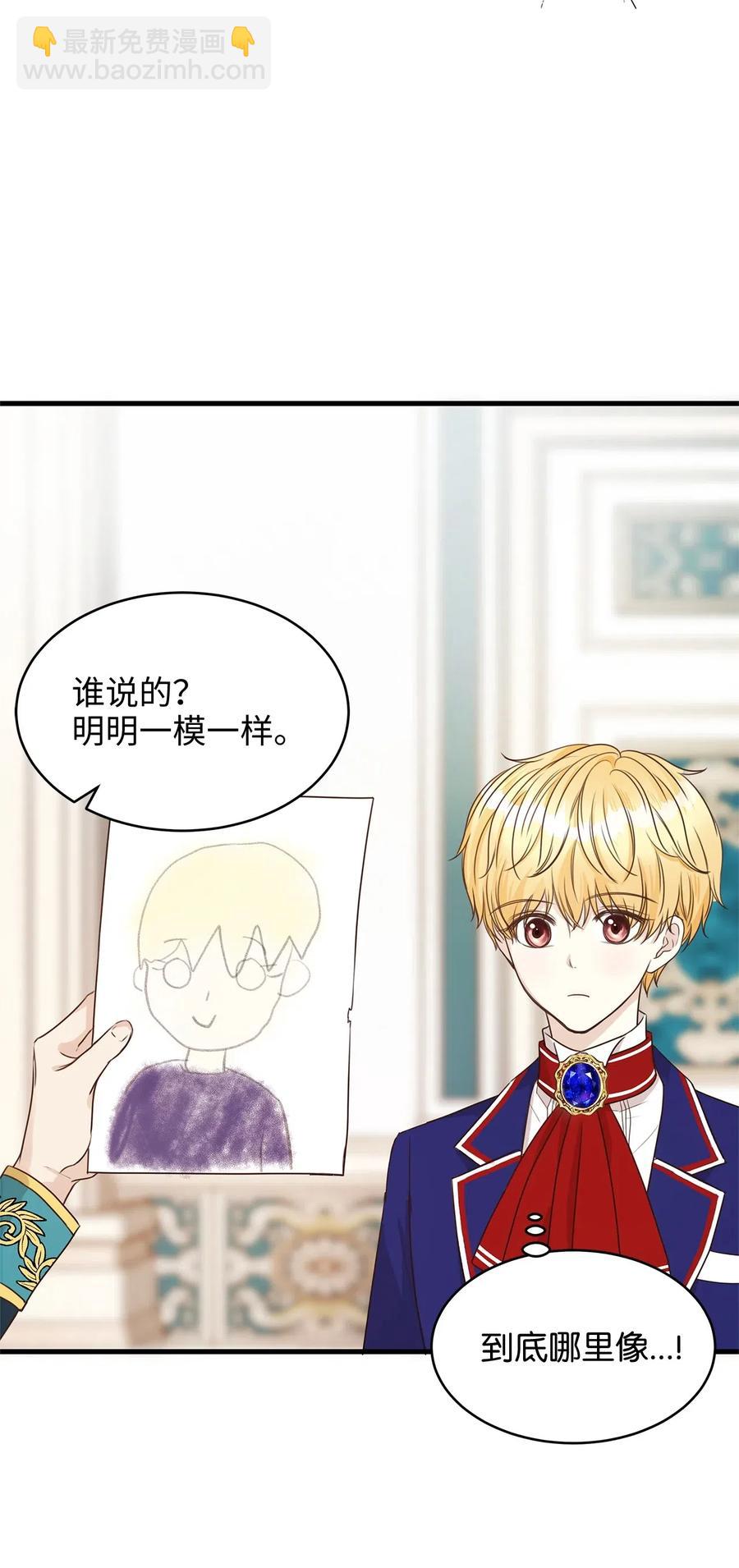 16 我为什么会这么在意他？(1/2)-第16话