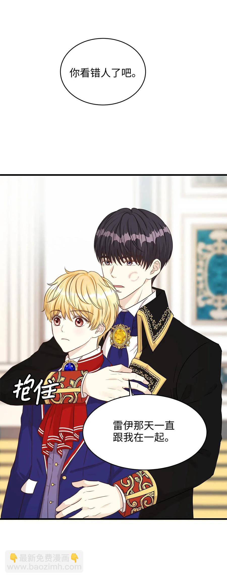 16 我为什么会这么在意他？(1/2)-第16话