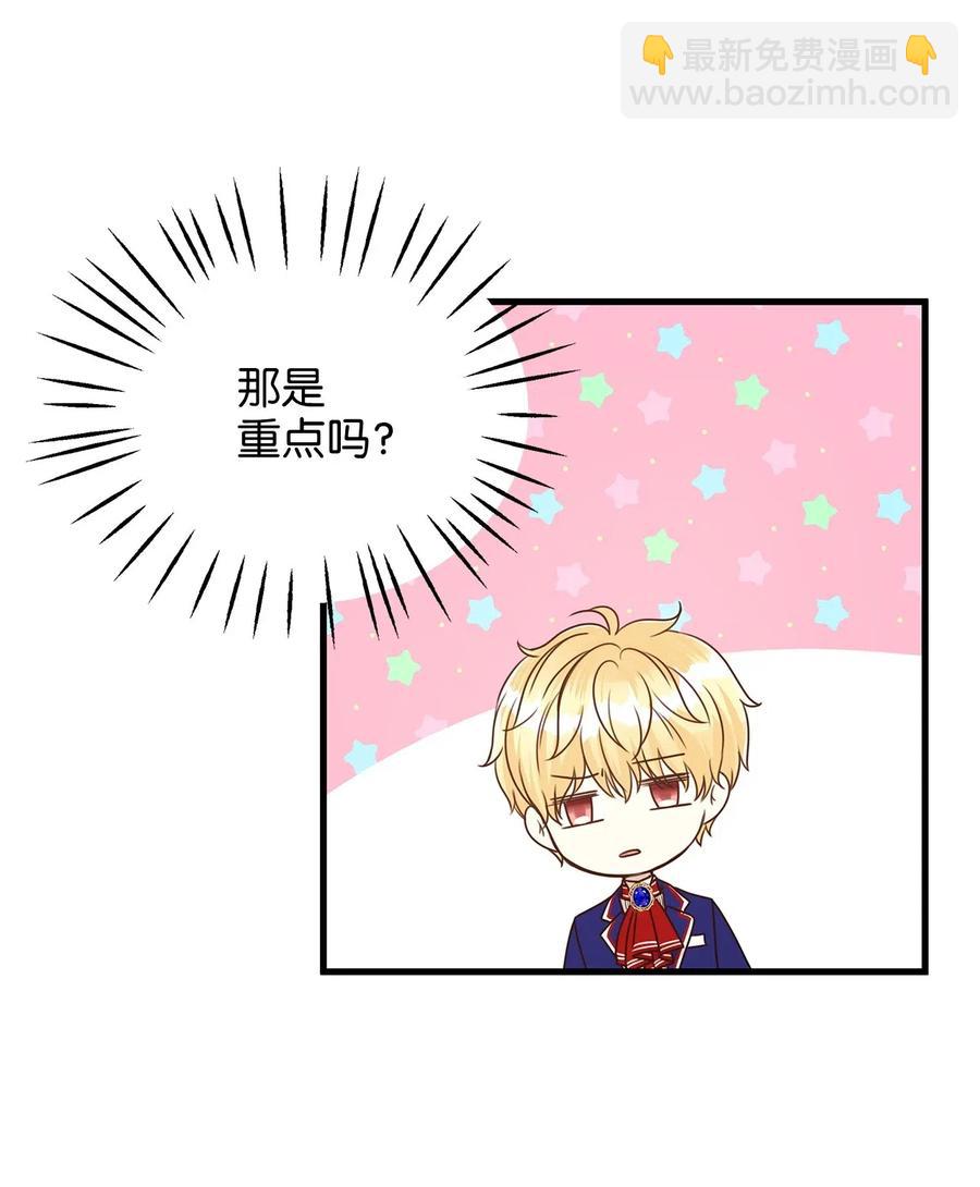 16 我为什么会这么在意他？(1/2)-第16话