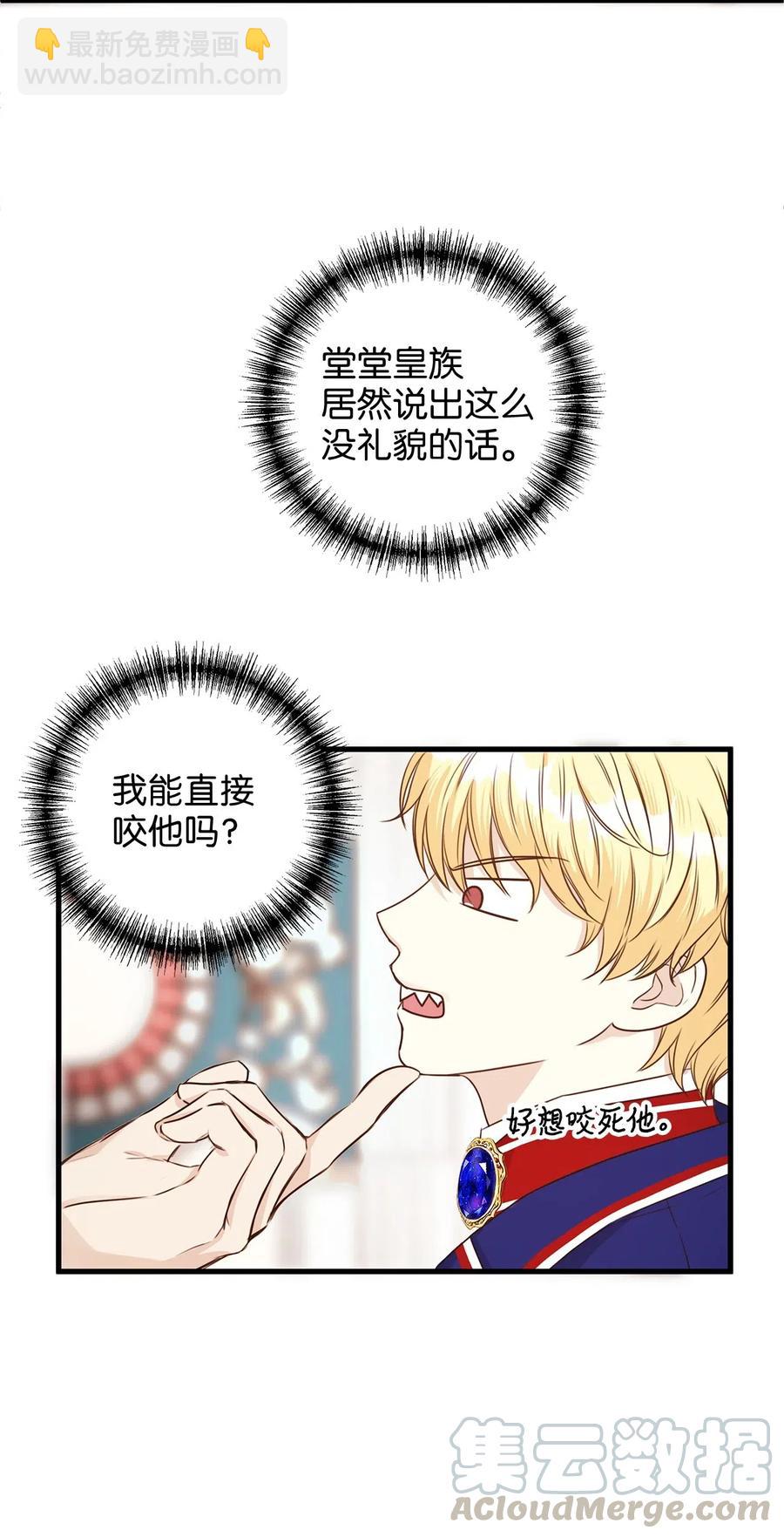 16 我为什么会这么在意他？(1/2)-第16话