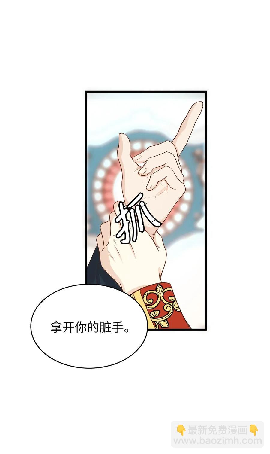 16 我为什么会这么在意他？(1/2)-第16话