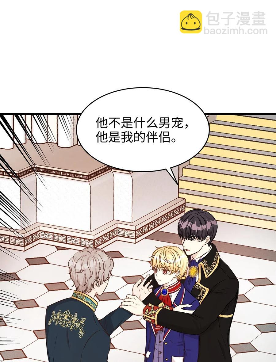 16 我为什么会这么在意他？(1/2)-第16话