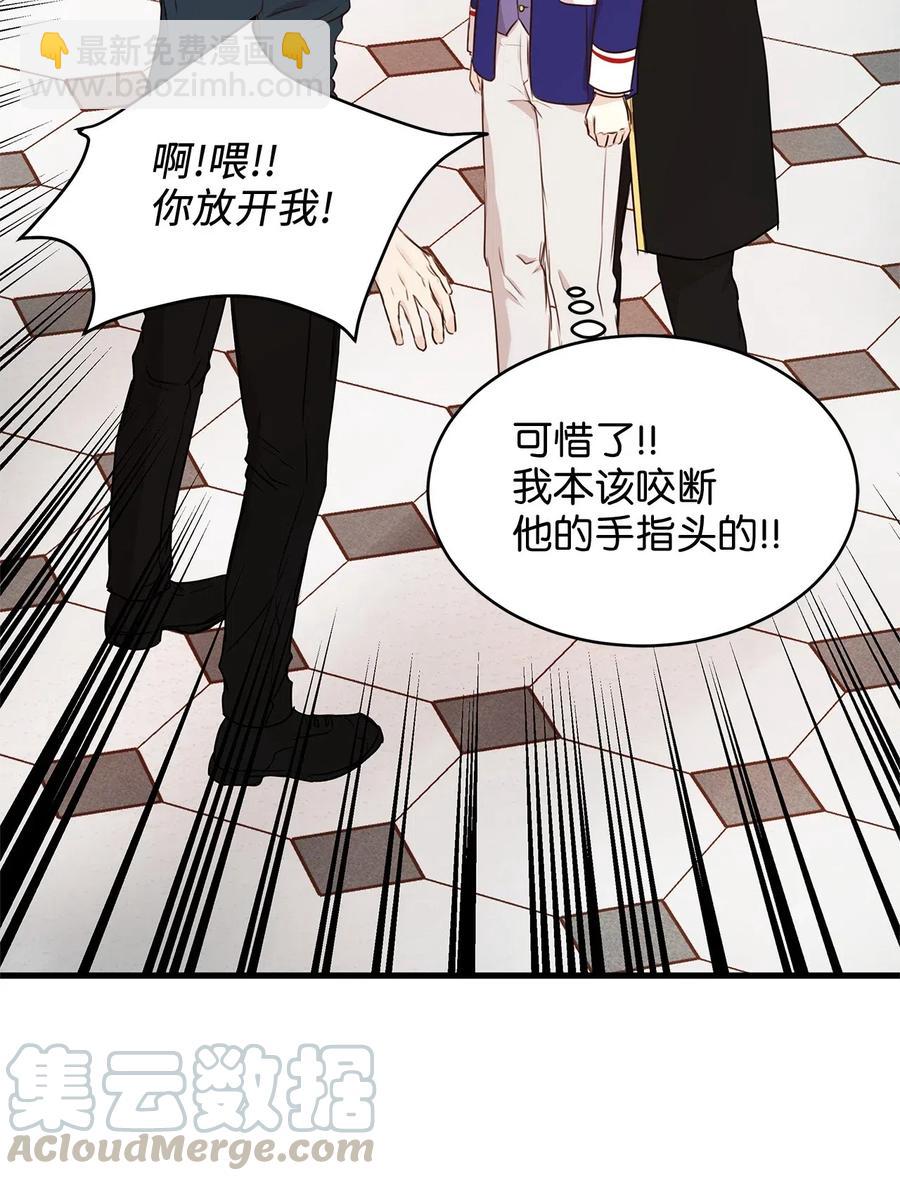 16 我为什么会这么在意他？(1/2)-第16话