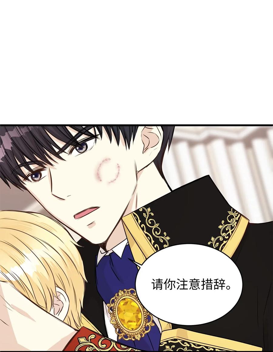 16 我为什么会这么在意他？(1/2)-第16话