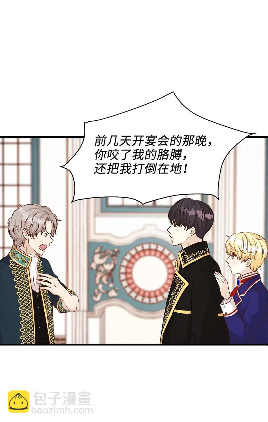 16 我为什么会这么在意他？(1/2)-第16话