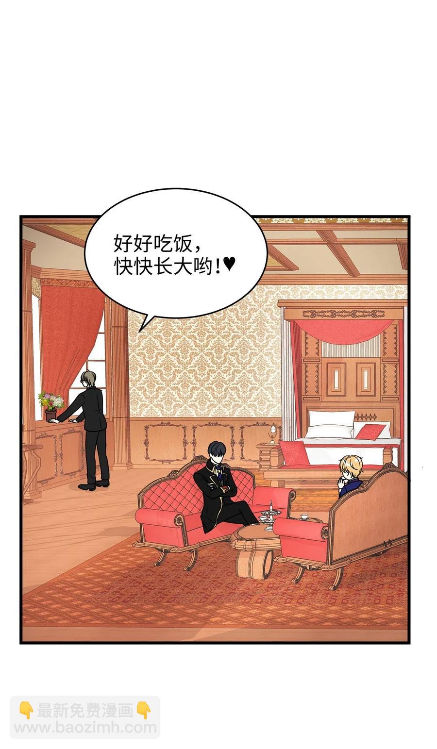 16 我为什么会这么在意他？(1/2)-第16话
