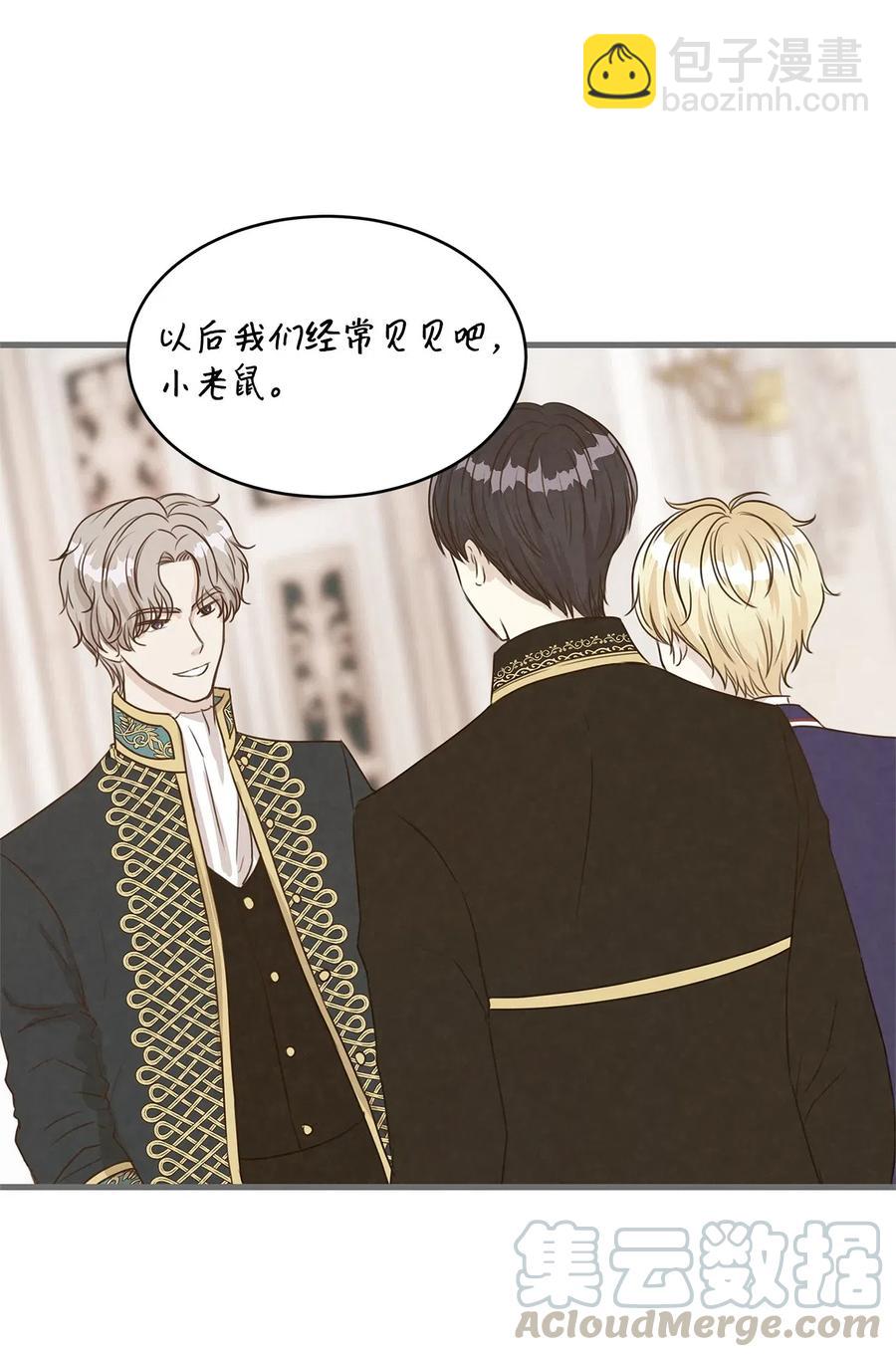 16 我为什么会这么在意他？(1/2)-第16话