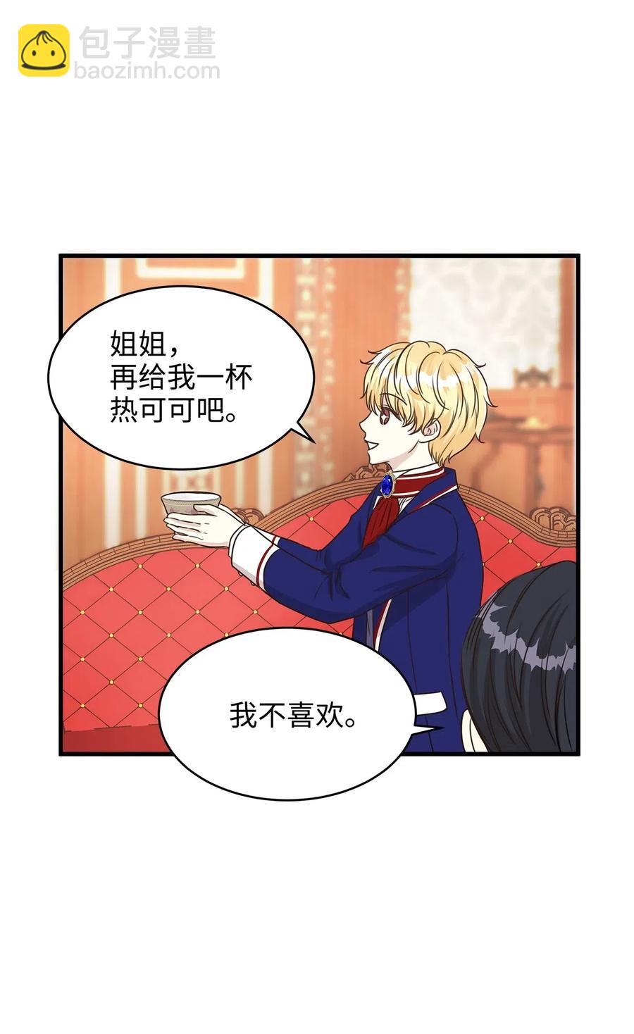 16 我为什么会这么在意他？(1/2)-第16话